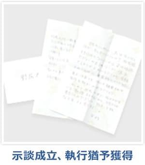 弁護士なし、自分で示談をするには|示談弁護士ガイド